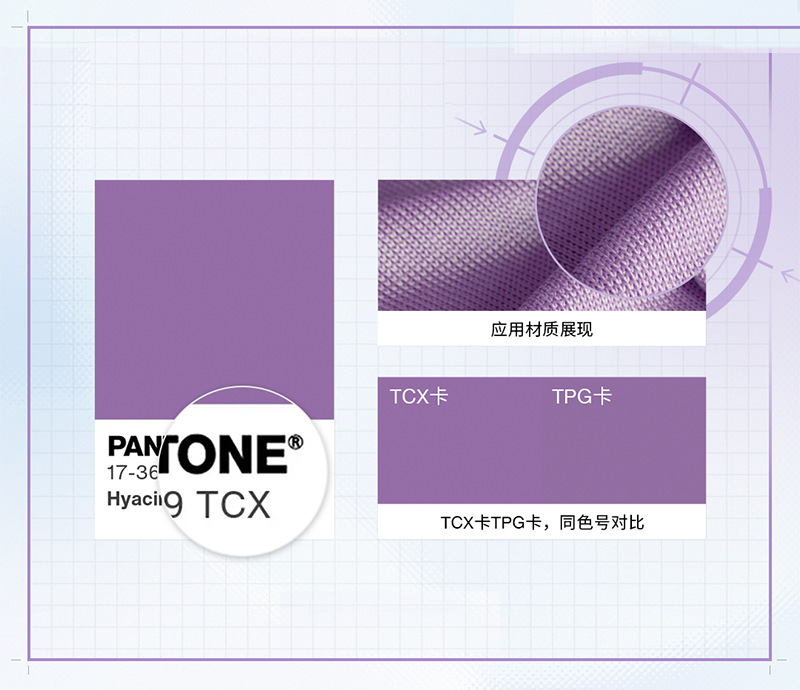 潘通tcx色卡